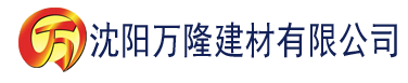 沈阳香蕉视频一建材有限公司_沈阳轻质石膏厂家抹灰_沈阳石膏自流平生产厂家_沈阳砌筑砂浆厂家